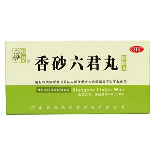 香砂六君丸價(jià)格