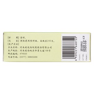 香砂六君丸(200s)