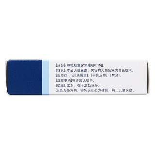 氟康唑膠囊(大扶康) 氟康唑膠囊(大扶康)