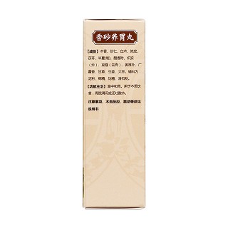 香砂養(yǎng)胃丸功效作用廠家