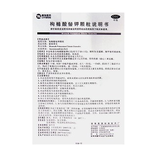 枸櫞酸鉍鉀顆粒功效作用廠家