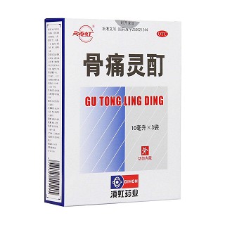 骨痛靈酊(滇虹)