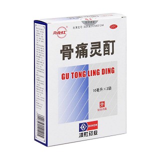 骨痛靈酊(滇虹)