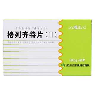 格列齊特片(Ⅱ)價格