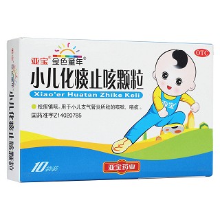 小兒化痰止咳顆粒