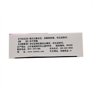 硝酸咪康唑陰道用軟膠囊(伊貝爾) 硝酸咪康唑陰道用軟膠囊(伊貝爾)