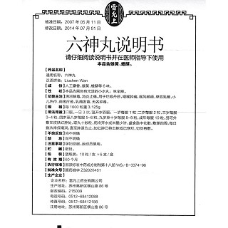 六神丸功效作用廠家 六神丸功效作用廠家