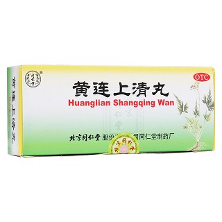 黃連上清丸(同仁堂)