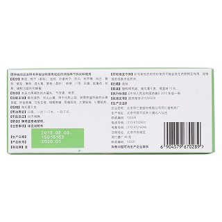 黃連上清丸(同仁堂)