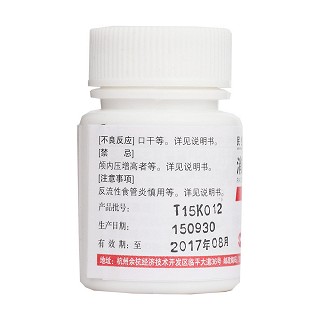 消旋山莨菪堿片價格 消旋山莨菪堿片價格
