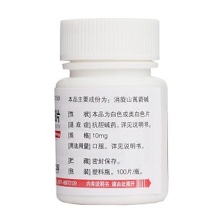 消旋山莨菪堿片(民生) 消旋山莨菪堿片(民生)