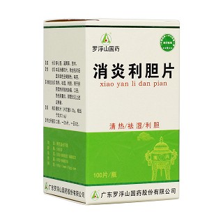消炎利膽片(羅浮山) 消炎利膽片(羅浮山)