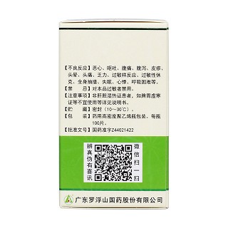 消炎利膽片(100s) 消炎利膽片(100s)