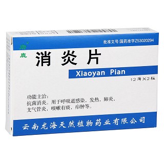 消炎片價(jià)格 消炎片價(jià)格