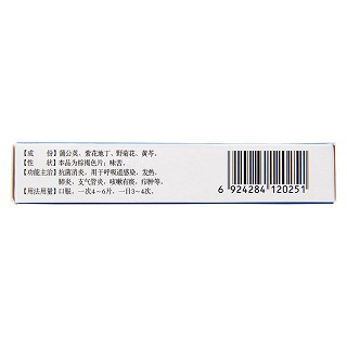 消炎片(12s*2板) 消炎片(12s*2板)
