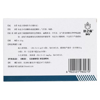 頭孢拉定顆粒(克必力) 頭孢拉定顆粒(克必力)