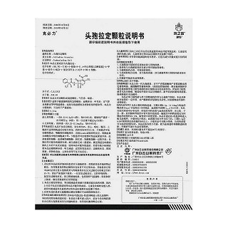 頭孢拉定顆粒(0.125g*12袋) 頭孢拉定顆粒(0.125g*12袋)