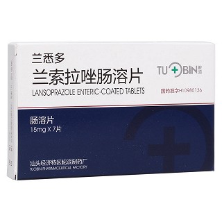 蘭索拉唑腸溶片(蘭悉多)