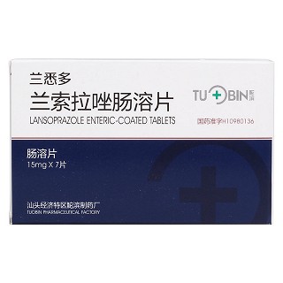 蘭索拉唑腸溶片價格 蘭索拉唑腸溶片價格