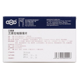 蘭索拉唑腸溶片(蘭悉多) 蘭索拉唑腸溶片(蘭悉多)