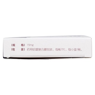蘭索拉唑腸溶片(15mg*7片/盒) 蘭索拉唑腸溶片(15mg*7片/盒)