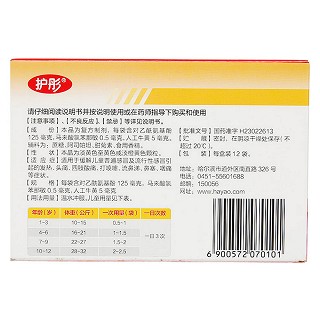 小兒氨酚黃那敏顆粒價格