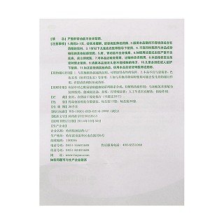 小兒氨酚黃那敏顆粒功效作用廠家