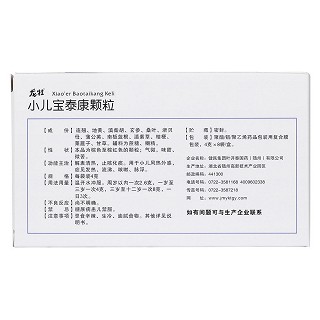 小兒寶泰康顆粒(健民集團(tuán))