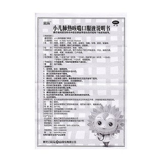小兒肺熱咳喘口服液功效作用廠家 小兒肺熱咳喘口服液功效作用廠家