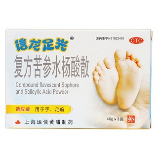復方苦參水楊酸散價格