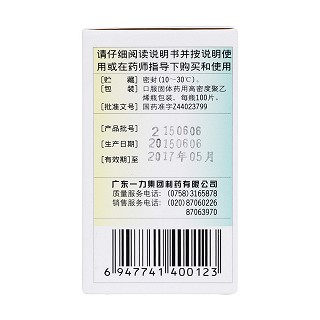復(fù)方川貝精片(100s) 復(fù)方川貝精片(100s)