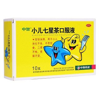 小兒七星茶口服液(中智)