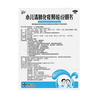 小兒清肺化痰顆粒功效作用廠家