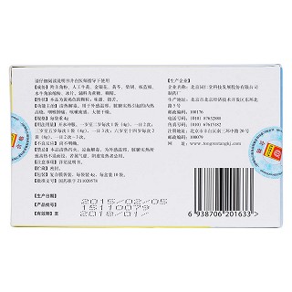小兒清熱寧顆粒(同仁堂) 小兒清熱寧顆粒(同仁堂)