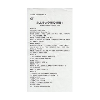小兒清熱寧顆粒(4g*10袋) 小兒清熱寧顆粒(4g*10袋)