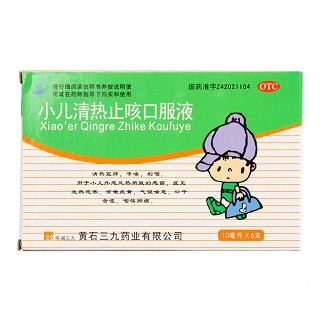 小兒清熱止咳口服液(三九)