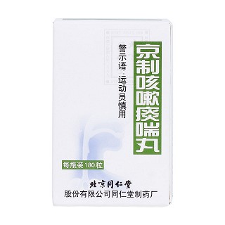 京制咳嗽痰喘丸價(jià)格 京制咳嗽痰喘丸價(jià)格