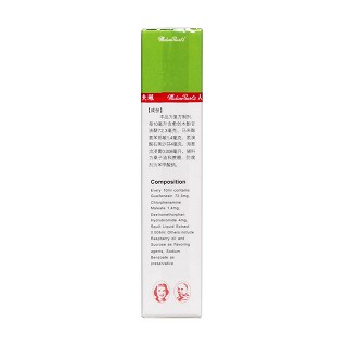 小兒愈美那敏溶液功效作用廠家
