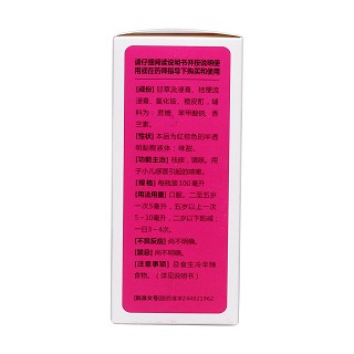 小兒止咳糖漿(南國) 小兒止咳糖漿(南國)