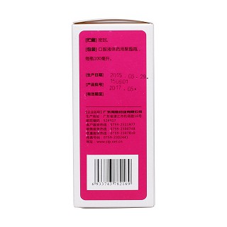 小兒止咳糖漿(100ml) 小兒止咳糖漿(100ml)
