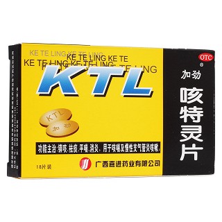 咳特靈片(加勁)