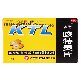 咳特靈片價(jià)格