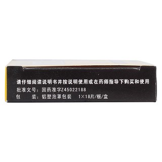咳特靈片功效作用廠家