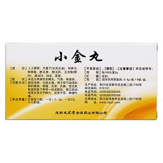 小金丸(九芝堂) 小金丸(九芝堂)