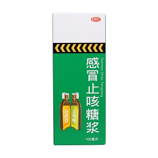 感冒止咳糖漿價格 感冒止咳糖漿價格