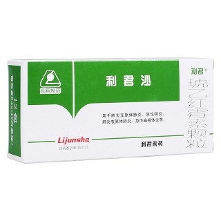 琥乙紅霉素顆粒(利君沙)