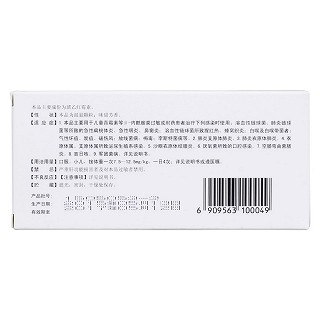 琥乙紅霉素顆粒(利君沙) 琥乙紅霉素顆粒(利君沙)