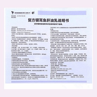 復(fù)方銀耳魚肝油乳(星鯊) 復(fù)方銀耳魚肝油乳(星鯊)