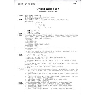 琥乙紅霉素顆粒功效作用廠家 琥乙紅霉素顆粒功效作用廠家