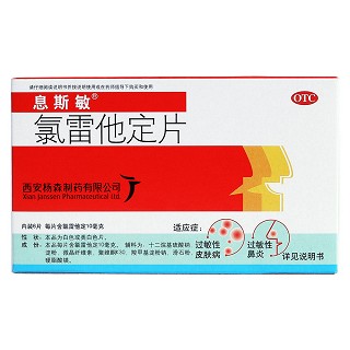 氯雷他定片價格